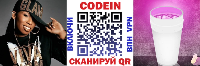 OMG зеркало Керчь Codein напиток Lean (лин)