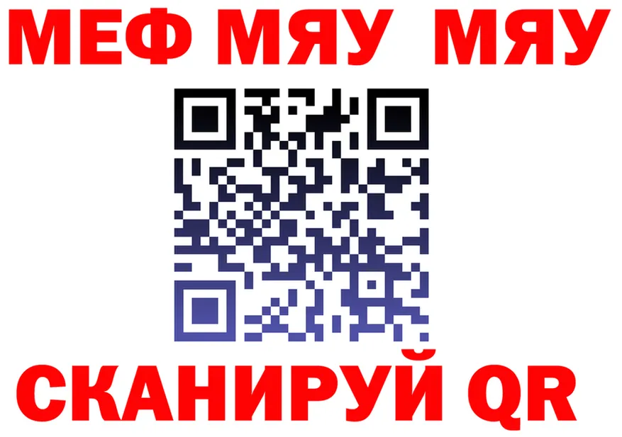 МЯУ-МЯУ VHQ ссылки площадка KRAKEN Керчь